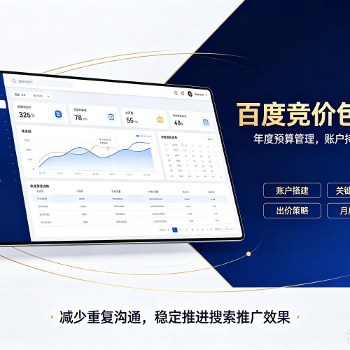 新平百度竞价包年